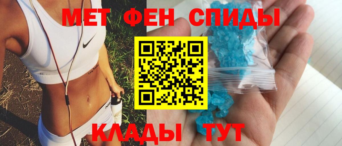 Амфетамин Premium  Вход с VPN  АМФ  Томск 