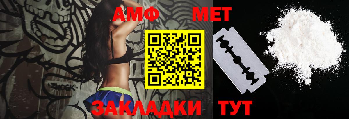 Amphetamine 97% Томск