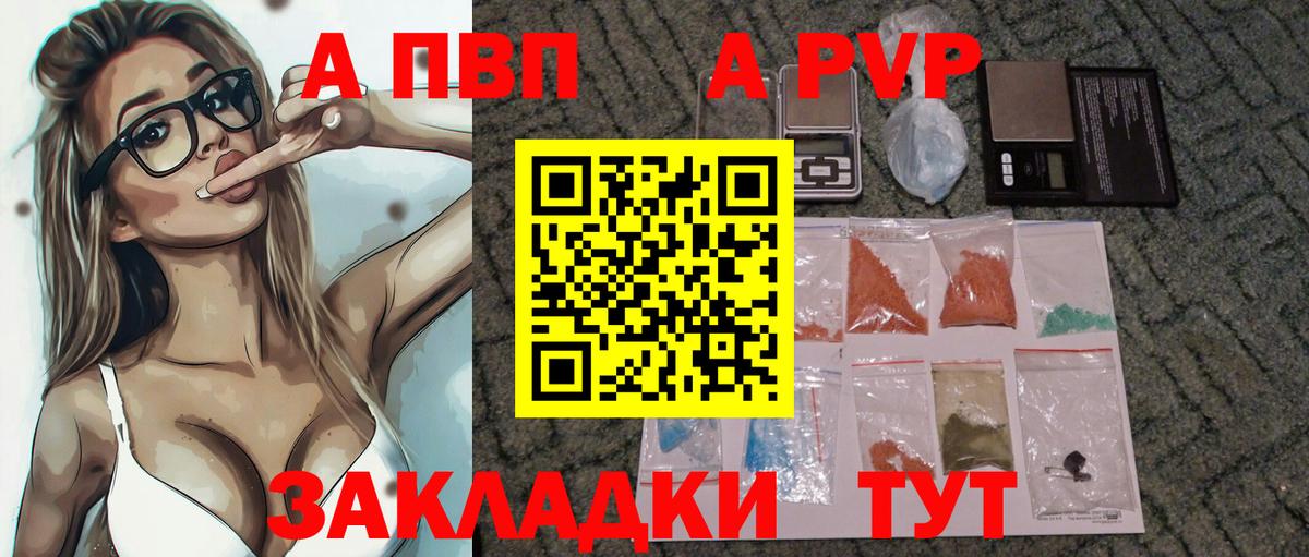 Томск  А ПВП  Alpha PVP крисы CK  А ПВП Соль  Вход с VPN  Alpha PVP кристаллы 