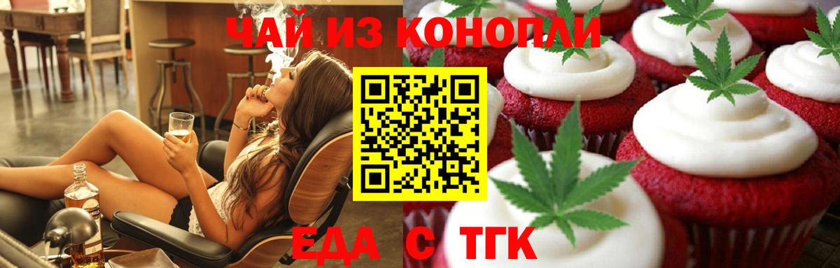 Cannafood марихуана  Вход с VPN  Томск 