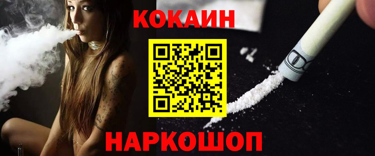 КОКАИН VHQ  COCAIN  Томск  Вход с VPN 