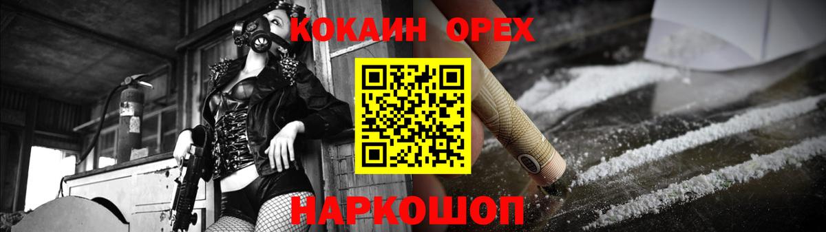 КОКАИН Перу Томск