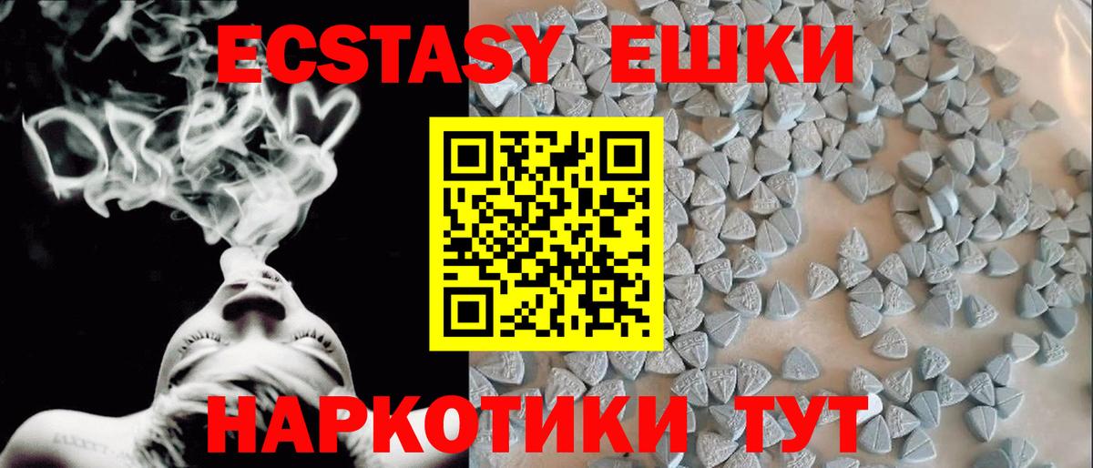 Ecstasy DUBAI Томск