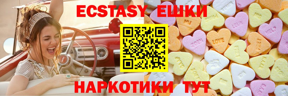 Экстази Cube  Вход с VPN  omg ССЫЛКА  Томск  Ecstasy  закладка 