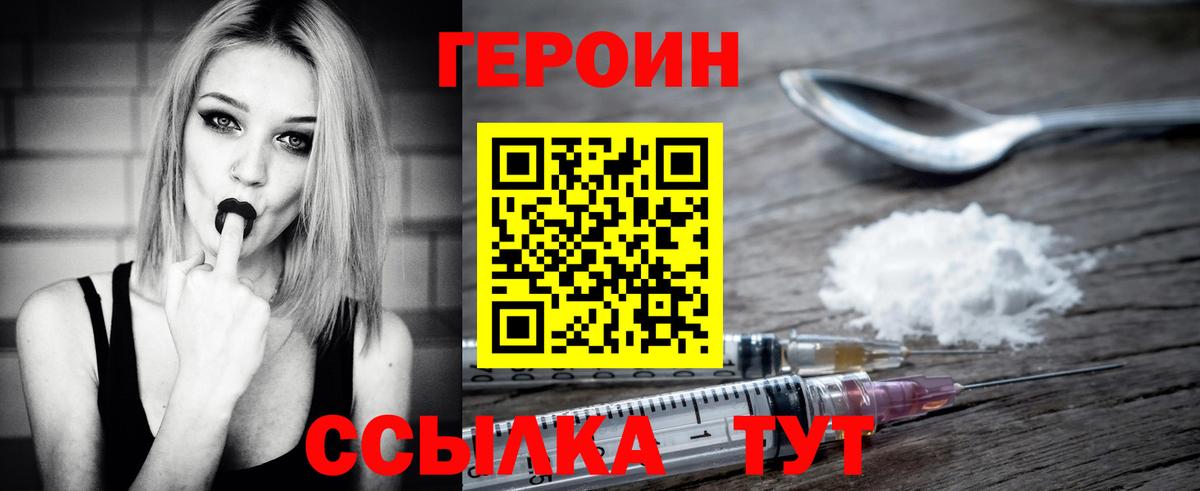 Томск  Героин белый  Вход с VPN 