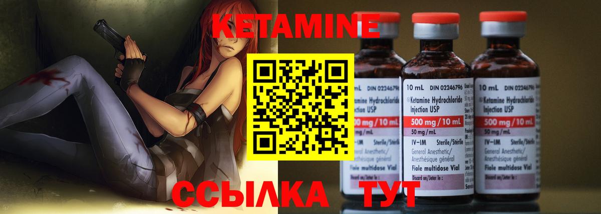 Томск  КЕТАМИН ketamine  КЕТАМИН VHQ  Вход с VPN 