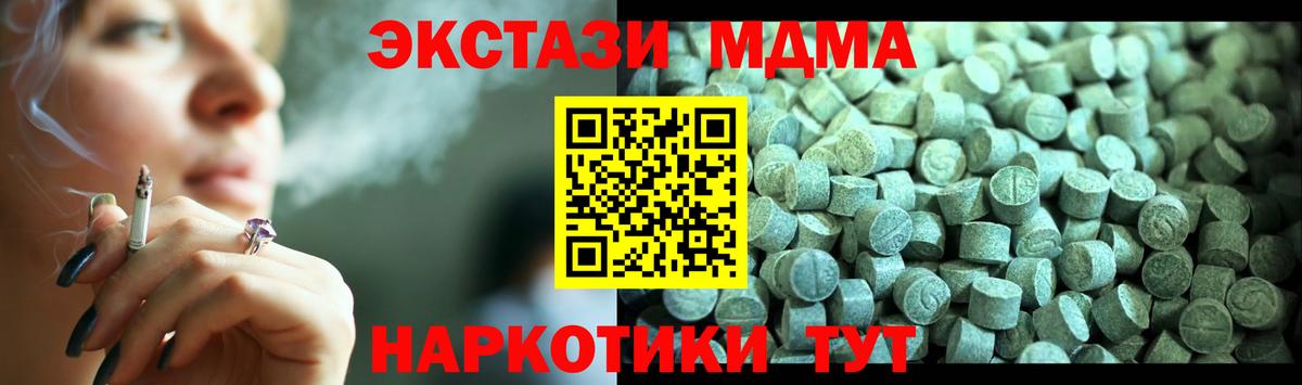 MDMA  МДМА VHQ  Вход с VPN  МДМА кристаллы  Томск 