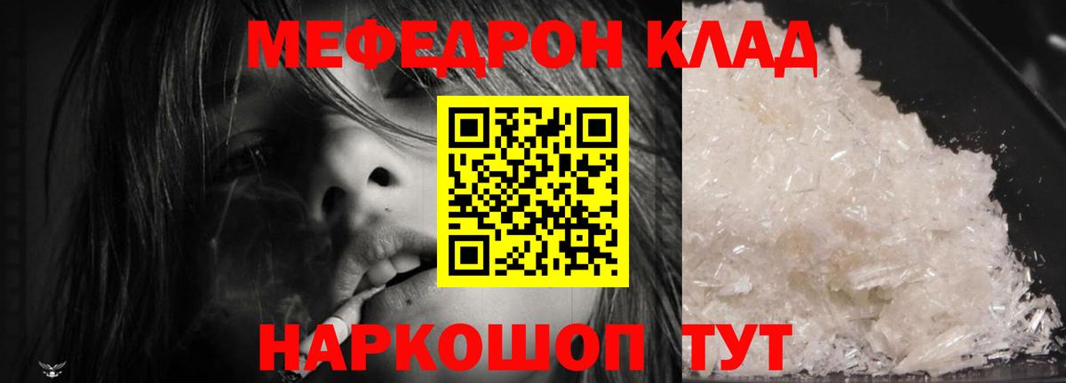 Томск  Меф  МЕФ mephedrone  Вход с VPN  МЕФ мяу мяу 