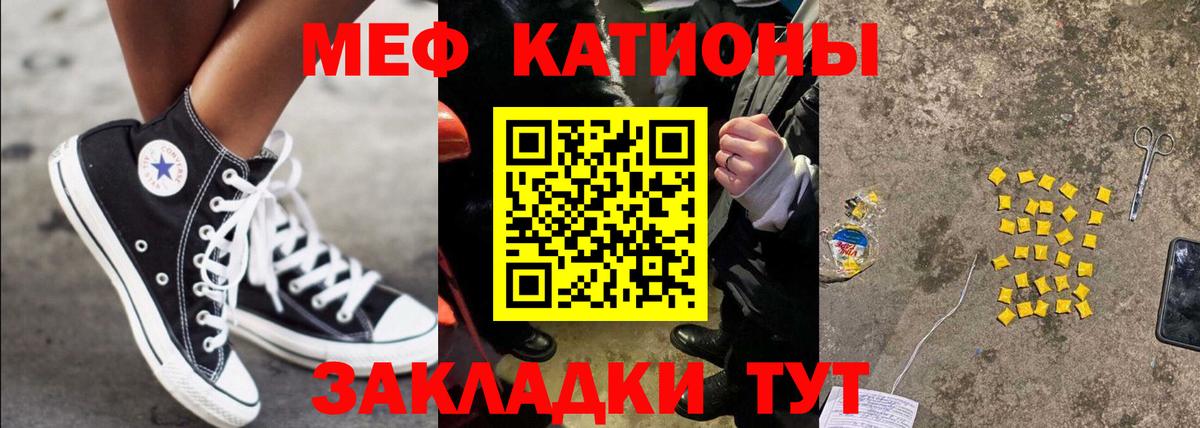 Мефедрон мука Томск