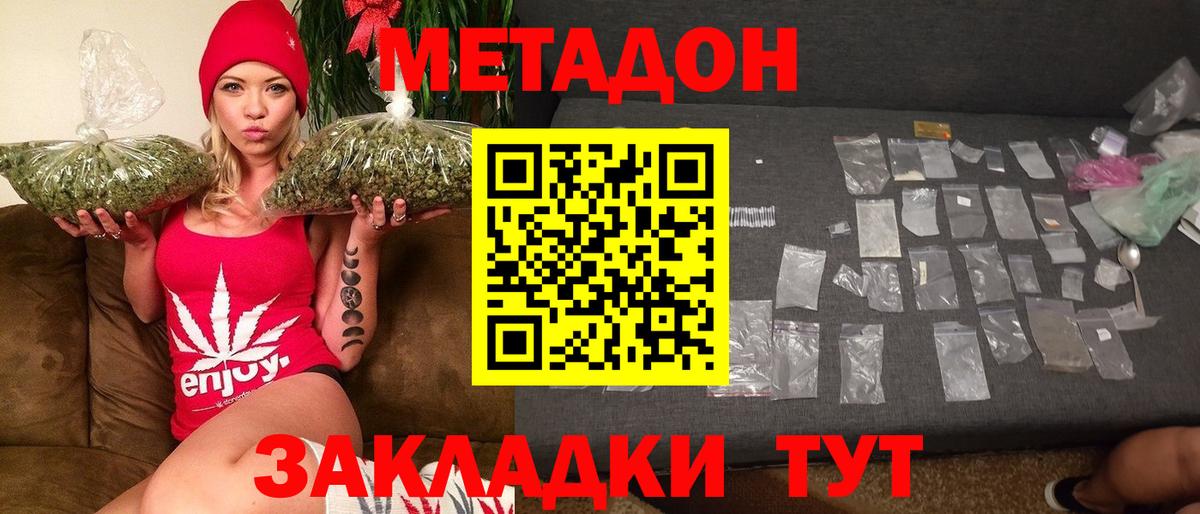 kraken tor  Вход с VPN  Томск  МЕТАДОН methadone  Метадон VHQ 