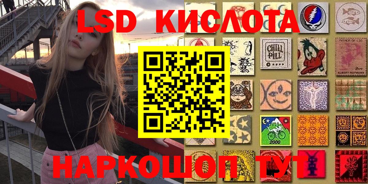 Марки NBOMe 1500мкг Томск