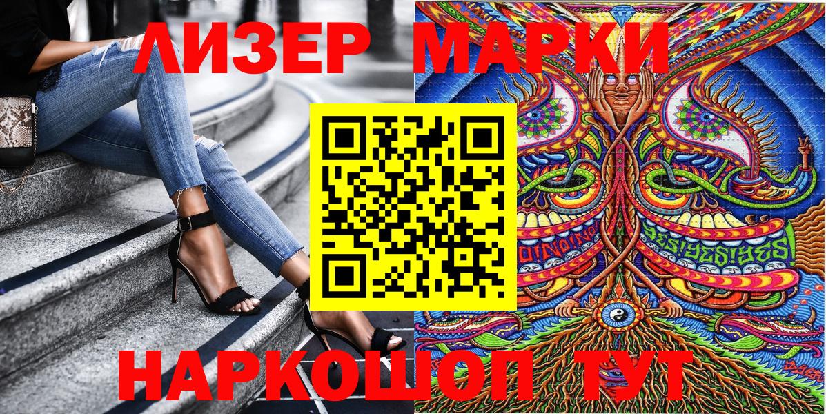 Томск  Марки N-bome 1,5мг  Вход с VPN 
