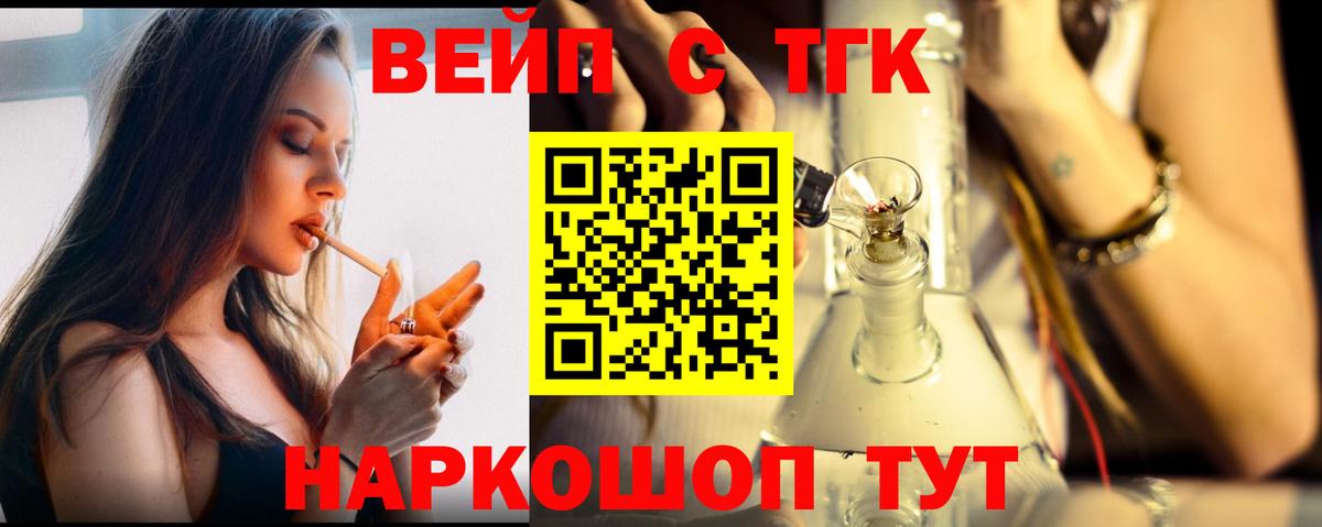ТГК Wax Томск