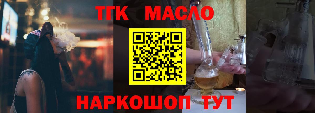 Дистиллят ТГК вейп с тгк  Вход с VPN  Томск 