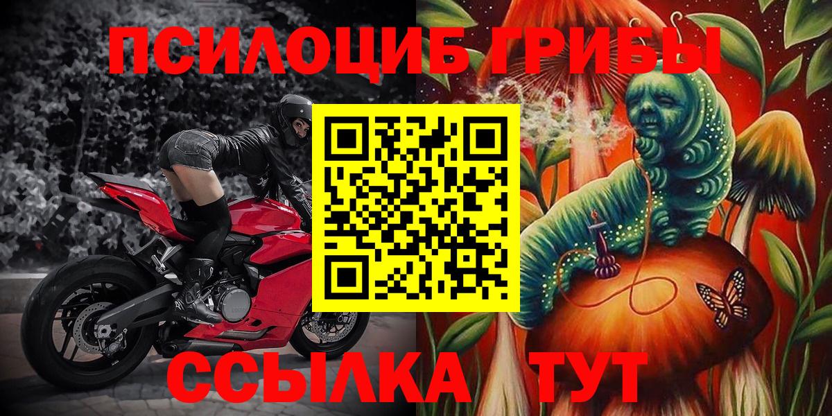 Псилоцибиновые грибы Magic Shrooms  Вход с VPN  Томск 
