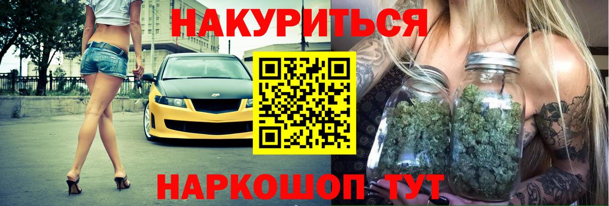 Канабис конопля  Марихуана MAZAR  Бошки марихуана LSD WEED  Томск  Вход с VPN 